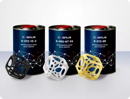 Расходные материалы